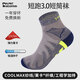 ALPINT MOUNTAIN埃爾蒙特CoolMax馬拉松專業(yè)跑步襪男款登山襪徒步襪短筒運動襪子