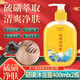 佰束硫磺沐浴露清潔后背油膩可用多效護(hù)理潔凈硫磺液體香皂沐浴露 硫磺沐浴露 400ml 2瓶