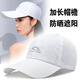 京京怡（JINGJINGYI）速干加長檐薄款帽子女夏季跑步遮陽帽防紫外線網(wǎng)帽透氣白色棒球帽 速干山脈加長檐：白色 L均碼可調(diào)節(jié)(55-60cm)