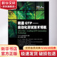 精通QTP 自動化測試技術(shù)領(lǐng)航