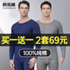 俞兆林秋衣秋褲純棉男士保暖內(nèi)衣男套裝100%棉線衣線褲純色打底衫棉毛衫 【100%純棉】藏青+深灰 2XL /180【建議體重150-170斤】