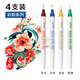 斯塔柔繪筆秀麗筆彩韻色系4支裝 軟頭彩色筆書(shū)法筆新國風(fēng)自帶筆鋒3701手賬筆記寫(xiě)賀卡老師批改彩繪練字勾線(xiàn)美術(shù)寫(xiě)生