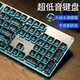 前行者GX 87鍵真機械手感游戲鍵盤(pán)鼠標套裝有線(xiàn)靜音薄膜鍵鼠臺式電腦網(wǎng)吧筆記本辦公背光USB外接外設 金屬黑-冰藍光鍵盤(pán)【靜音升級版】