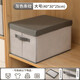 家用布藝衣服收納箱可折疊收納盒衣柜日本品質(zhì)整理箱大容量?jì)ξ锵?灰色條紋-大號30L(40*30*25cm) 可折疊布藝收納箱/大容量/防潮防塵