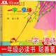 【京東物流 正版包郵】一年級下冊必讀課外書(shū)讀讀童謠和兒歌200首朱永新聶振寧主編 蝴蝶豌豆花沒(méi)頭腦和不高興注音版文具的家金波任溶溶圣野著(zhù)小刺猬理發(fā) 一字一童詩(shī)聰善著(zhù)