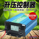 MPPTSUN 易科升級版MPPT太陽能升壓控制器36V48V60V72V太陽能電車充電器 MPPT800W升壓-高配款