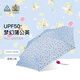 富爾頓英國進口防曬傘遮陽傘女晴雨兩用傘太陽傘夏日口袋傘折疊傘七夕禮 爛漫碎花五折傘