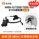 泰克曼720S-G2二代焊接面罩電焊變光焊帽安全帽適配器安全帽頭箍 新適配器-長鉤（6/7/8系列）