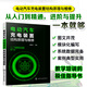 電動(dòng)汽車(chē)充電裝置結構原理與維修