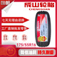 成山輪胎成山輪胎175/55R16 長(cháng)城歐拉R1 黑貓白貓原裝 17555R16 1755516 靜音舒適 EV01