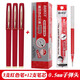 寶克0.7中性筆1.0簽字筆碳素0.5黑藍紅色大容量墨粗水商務(wù)辦公學(xué)生子彈頭硬筆書(shū)法考試用練寫(xiě)字 0.5mm紅色【3支筆+12支芯】