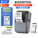 德佟P2生鮮食品標(biāo)簽打印機(jī)價(jià)簽煙酒條碼價(jià)格簽熱敏紙打標(biāo)機(jī)條碼機(jī)奶茶蛋糕服裝吊牌標(biāo)簽紙二維碼標(biāo)簽機(jī) 京倉(cāng)發(fā)貨】P2+3卷40*30三防空白標(biāo)簽紙