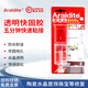 愛(ài)牢達Araldite透明快固AB膠珠寶琥珀戒托蜜蠟環(huán)氧樹(shù)脂快干膠玻璃金石玉璽印章粘接25g