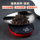 衡好茶葉秤茶稱電子量茶秤精準0.01克茶則克秤廚房秤家用珠寶藥材稱重 禮盒裝：紅色+硅膠手環(huán) 500g 0.01g