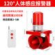 ZUKOLB人體感應聲光報警器24V220V車輛紅外線防盜報警燈大音量報警喇叭 人體感應（無線1000米）警報聲