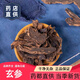 北京同仁堂同質(zhì)精選中藥材 玄參 元參 黑參 無(wú)硫 大片 浙江 50~500克 【JD急送】-500克
