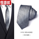 恒源祥深灰色領(lǐng)帶男韓版窄6cm條紋拉鏈手打工作休閑職業(yè) 易拉得免打結 手打款[6cm領(lǐng)帶]hf162灰色水紋