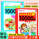 幼小銜接口算題卡10000道天天練幼兒園算術(shù)練習冊升小大班一年級上下冊數學(xué)專(zhuān)項訓練10/20/1 