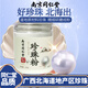 珍珠粉淡斑 純I天然七子白純珍珠粉官方店旗艦粉嫩美白祛斑白淡黃去祛痘印美容院收縮毛孔去黑頭天純然面膜