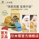 爾木萄  AMORTALS氨基酸凈透 溫和清潔 0刺激無(wú)添加 美膚養膚 卸妝水 節日禮物 潔顏撲（小拖鞋） 3枚