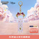 迪士尼（Disney）秋日限定睡衣派對系列雪莉玫多用可夾發(fā)箍鑰匙扣  生日禮物