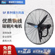 德通工業(yè)風(fēng)扇DF強力風(fēng)扇壁掛扇掛墻扇大風(fēng)扇單速可搖頭壁扇牛角扇 DF750-4 單速（30寸 220v）