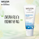 維蕾德（WELEDA）有機海鹽牙膏健齒祛黃 75ml*1支裝