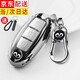 適用于英菲尼迪q50l鑰匙包 QX60/QX80/Q70L/q60/EXQ專(zhuān)用汽車(chē)鑰匙套保護殼 A款（銀色+金屬扣）