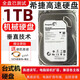 西部數據WD10EZEX 1T臺式機機械硬盤(pán)7200轉西數1TB單碟500GB32M高性能藍盤(pán)ST1T希捷薄盤(pán)安防監控 st白盤(pán)1T+保修3年 拆機