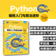 Python編程入門(mén)與算法進(jìn)階（Python編程五至六級(jí)）