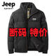 JEEP SPIRIT品質(zhì)羽絨棉服冬季潮流潮流加厚加大碼休閑外套男裝外套保暖棉襖男 黑色 2XL 【125-140斤】