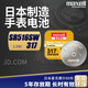 麥克賽爾（Maxell） 麥克賽爾Maxell手表電池1.55V氧化銀紐扣小電子通用男女日本原裝 SR516SW/317電池 1粒裝【僅電池不含工具】