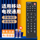 尼初 適用中國移動機頂盒遙控器全通用寬帶網(wǎng)絡(luò)電視機頂盒子魔百盒易視TV魔百盒