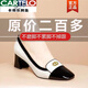 卡帝樂(lè)鱷魚(yú)（CARTELO）輕奢斷碼夏季新款中粗跟方頭真皮單鞋女百搭拼色淺口小皮鞋 米白色 37