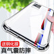 藝派 適用vivo iqoo8手機(jī)殼防摔透明軟殼iqoo8pro保護(hù)套全包男女款潮外殼超薄氣囊硅膠殼 iQOO8【透明氣囊防摔殼】配鋼化膜