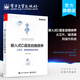 嵌入式C語言自我修養(yǎng):從芯片、編譯器到操作系統(tǒng)