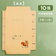 別穎 牛皮紙包書皮 小學(xué)生16k初中高中A4課本一二年級全套自粘紙質(zhì)A5保護(hù)書套書殼 大號【10個】A4