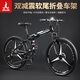 鳳凰山地車(chē)折疊自行車(chē)成人男女學(xué)生青少年越野變速路虎賽車(chē)山地車(chē) 暗夜黑三刀 26英寸 27速