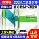 備考2025 江蘇二級(jí)造價(jià)師教材+習(xí)題-土建4本套（基礎(chǔ)知識(shí)+土木建筑工程）【官方教材2+習(xí)題集2】 2025新版建設(shè)工程造價(jià)管理基礎(chǔ)知識(shí)