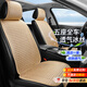 夢(mèng)選（MENGXUAN）汽車(chē)坐墊夏季通風(fēng)清涼透氣座椅墊夏天涼墊四季通用冰絲座套坐椅墊 【五座冰絲標準版】溫馨米 五座車(chē)全套【千款車(chē)型可以選擇】