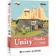 Unity Shader入門(mén)精要 游戲引擎 游戲特效 游戲開(kāi)發(fā) 移動(dòng)平臺(tái) 幀調(diào)試器 渲染紋理 人民郵電出版社 圖書(shū)