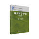 機械學(xué)基礎(chǔ)（第五版）  國規(guī)教材  雙色印刷  新形態(tài)教材  數(shù)字資源豐富  儀器科學(xué)與技術(shù)  MOOC課程  國家級規(guī)劃教材  國家一流本科課程配套教材  首屆黑龍江省教材建設(shè)獎優(yōu)秀教材一等獎