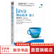 Java核心技術(shù) 卷1 基礎(chǔ)知識 原書第11版
