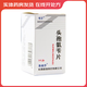 [瑞春] 頭孢氨芐片 0.125g*30片/盒 5盒裝