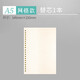  白雪(snowhite)A5/60頁活頁本替芯 20孔網(wǎng)格內(nèi)芯紙筆記本內(nèi)芯可拆卸活頁紙學(xué)生錯(cuò)題寫作替換紙