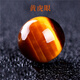 金匠利天然虎眼石單珠金藍紅黃貓眼石散珠DIY手鏈虎睛石水晶珠弟子隔珠 收藏級黃虎眼16mm/1顆