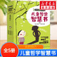 【多輯可選】?jī)和軐W(xué)智慧書 第一二輯全集10冊(cè)  給孩子的哲學(xué)啟蒙書 第一輯全5冊(cè)：認(rèn)識(shí)自己