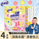 老管家馬桶潔廁凝膠45g*4潔廁靈馬桶消臭除菌小花清潔劑潔廁液除異味
