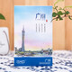 別穎  明信片風(fēng)景 創(chuàng)意城市建筑特色旅游風(fēng)光紀(jì)念品手繪盒裝賀卡送女友同學(xué)畢業(yè)禮物 廣州12張
