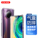 ESCASE 華為mate30手機(jī)殼全包透明軟殼保護(hù)套TPU氣囊防摔殼男女通用（有吊繩孔）ES-iP9系列 升級版透白